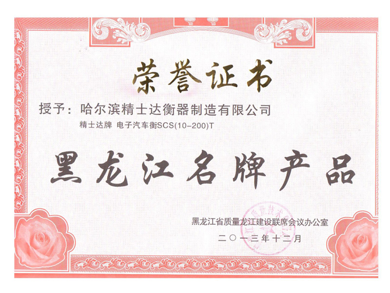 黑龍江名產(chǎn)品